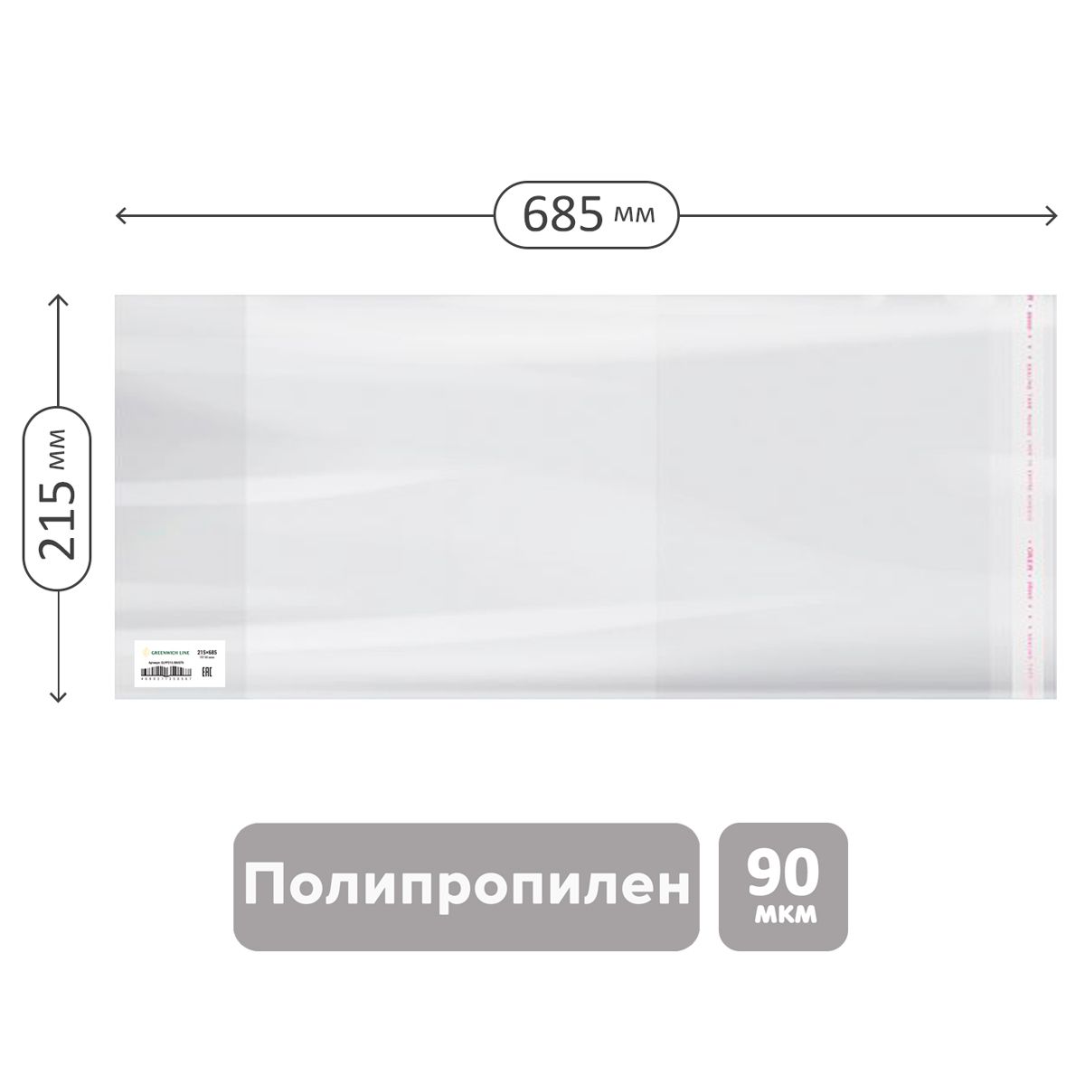 Обложка 215*685 для альбомов, горизонтальная, универсальная с липким слоем, Greenwich Line, ПП 90мкм, ШК