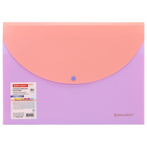 Папка-органайзер конверт на кнопке 6 отделений, BRAUBERG "Extra", A4, лиловая с персиковым, 274101