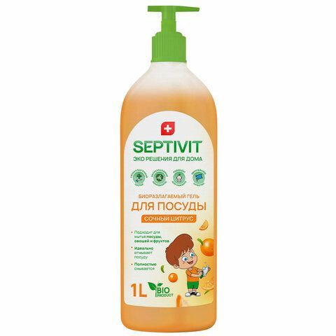 Средство для мытья посуды гипоаллергенное 1 л, SEPTIVIT "Сочный цитрус", биоразлагаемый, дозатор, 41110 