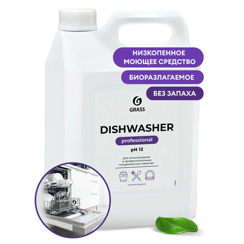 Средство для мытья посуды в посудомоечных машинах 6,4 кг GRASS DISHWASHER, щелочное, 125237 