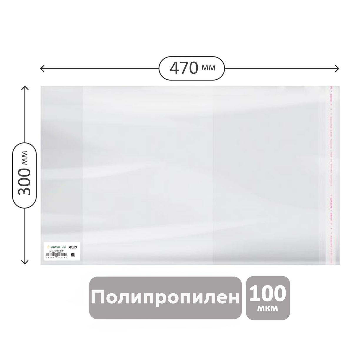 Обложка 300*470 для тетрадей А4, английского языка Spotlight, контурных карт, атласов, журналов, ПП 100мкм, универс. с клеевым краем,Greenwich Line,ШК
