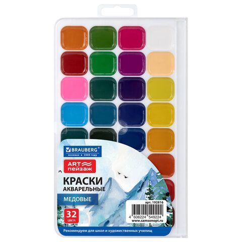 Краски акварельные для школ и худож. училищ BRAUBERG "ART ПЕЙЗАЖ", медовые, 32 цвета, квадратные кюветы, пластик.пенал с европодвесом,192816