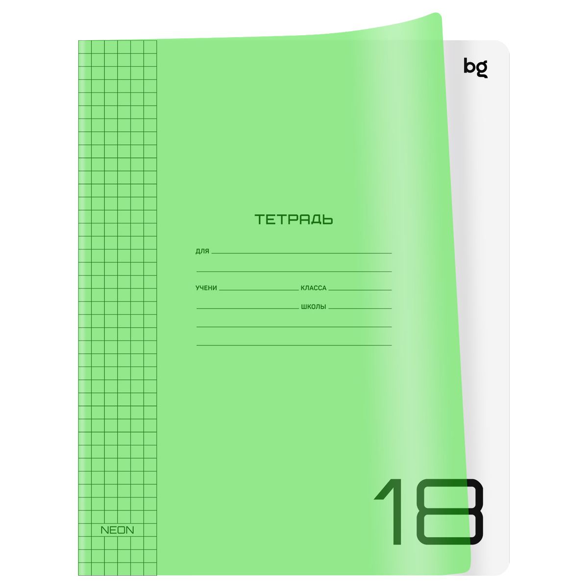 Тетрадь 18л., клетка BG "UniTone. Neon", пластиковая обложка, неон салатовый