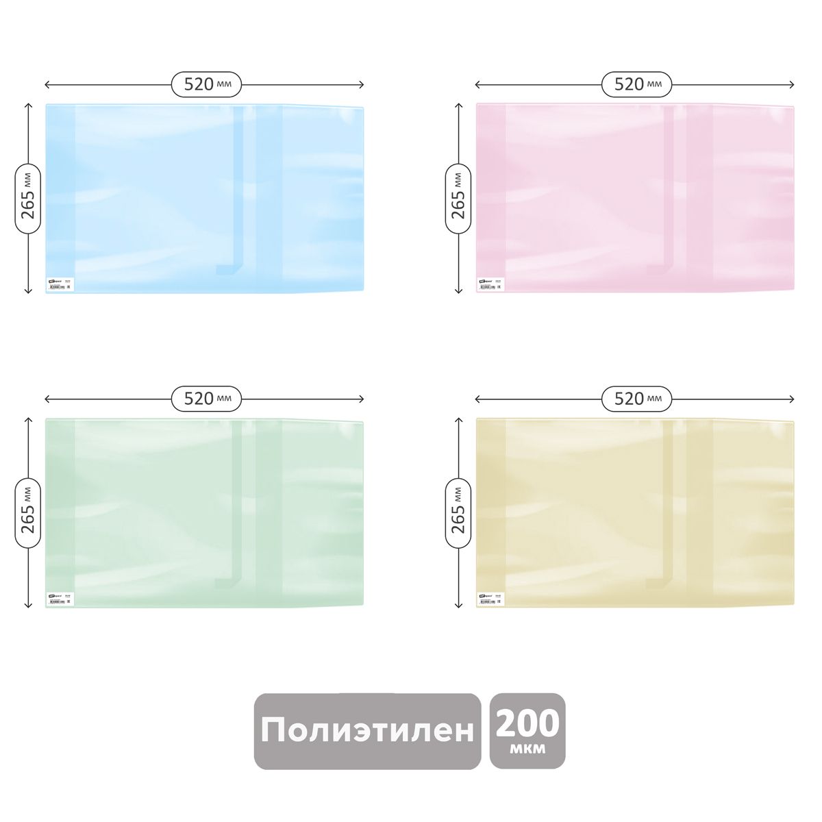 Обложка 265*590 для учебников Петерсон/Моро ч.1,3/Гейдман/Кап. солнца/Плешаков, универсальная цвет. с закладкой, ArtSpace, ПЭ 200мкм, ШК