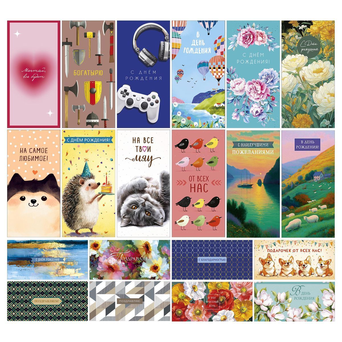 Конверт для денег Арт и Дизайн "Ассорти №41", 83*167мм, 20 дизайнов