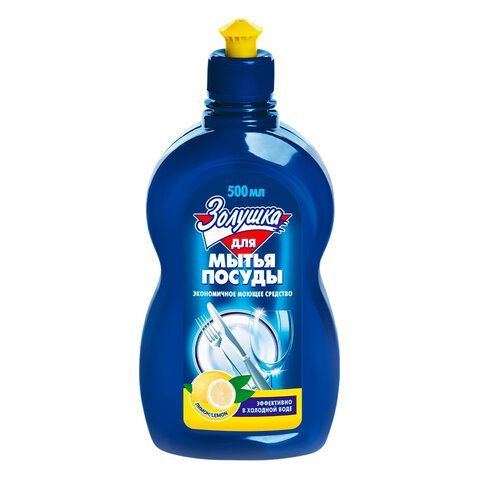 Средство для мытья посуды 500 мл, ЗОЛУШКА "Лимон", пуш-пул, 10520 