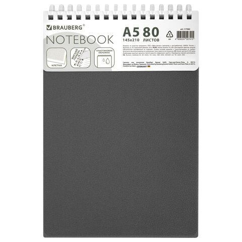 Блокнот А5 80л, BRAUBERG, силиконовый гребень, обложка пластик, клетка, серый, 117562