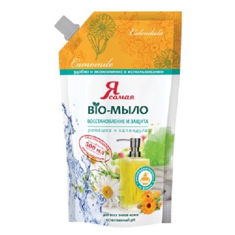 Мыло-крем жидкое, 500 мл, Я САМАЯ BIO, "Календула и ромашка", упаковка дой-пак, для дозаторов, 12248 Мыло-крем жидкое, 500 мл, Я САМАЯ BIO, "Календула и ромашка", упаковка дой-пак, для дозаторов, 12248