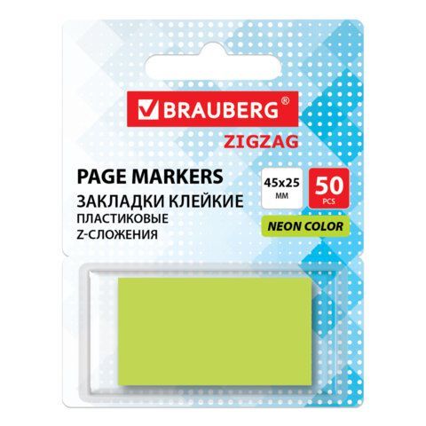 Закладки клейкие Z-сложения, неоновые зеленые, BRAUBERG ZigZag, 45х25 мм, 50 шт., в диспенсере, 116678