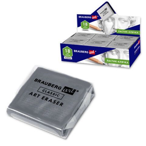 Ластик-клячка художественный BRAUBERG ART "CLASSIC" 40х36х10 мм, супермягкий, серый, 228064