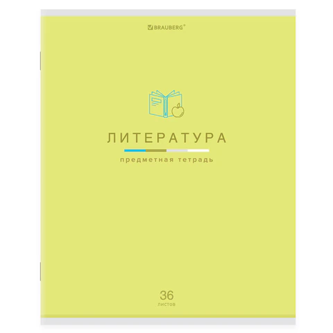 Тетрадь предметная "МИР ЗНАНИЙ" 36 л., обложка мелованная бумага, ЛИТЕРАТУРА, линия, BRAUBERG, 404601