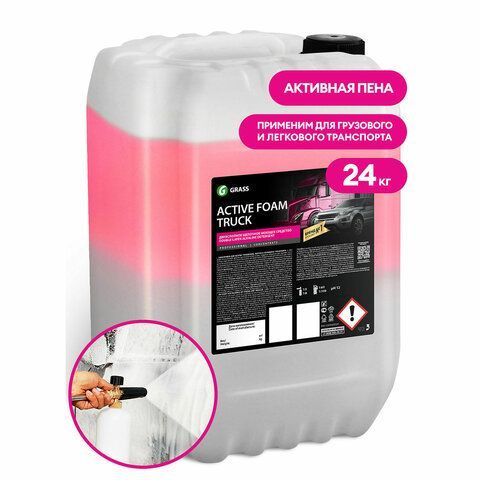 картинка Автошампунь с активной пеной 24 кг GRASS ACTIVE FOAM TRUCK для грузовиков, концентрат, 113193 от магазина
