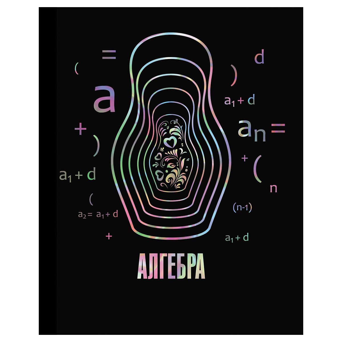 Тетрадь предметная 48л. BG "Точка РУ" - Алгебра, матовая ламинация, тиснение голографической фольгой, 70г/м2