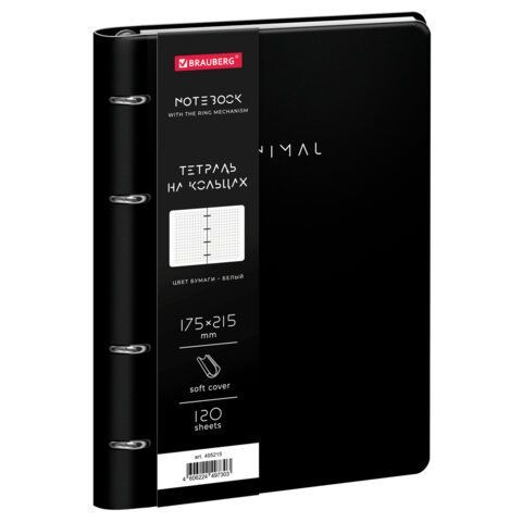 Тетрадь на кольцах А5, 175х215 мм, 120 л., под кожу, BRAUBERG VISTA, "Minimal", черный, 405215