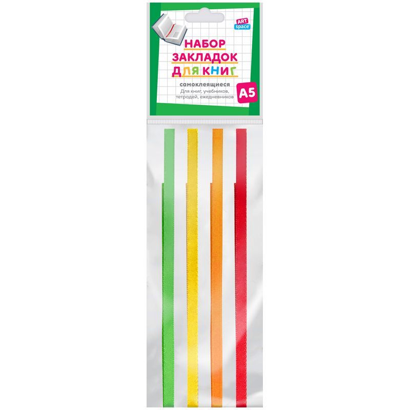 Набор закладок для книг формата А5 (ляссе с клеевым краем), ArtSpace "Juicy" (4 тонкие ленты) Набор закладок для книг формата А5 (ляссе с клеевым краем), ArtSpace "Juicy" (4 тонкие ленты)