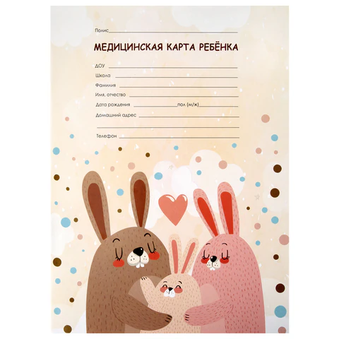 Медицинская карта ребёнка форма №026/у-2000, 16л, картон, А4 200x280мм, Зайчики, STAFF, 130291