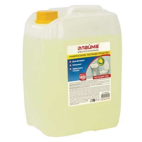 Чистящее средство 5 кг ЛАЙМА PROFESSIONAL "Лимон", дезинфицирующий и отбеливающий эффект, 880289 