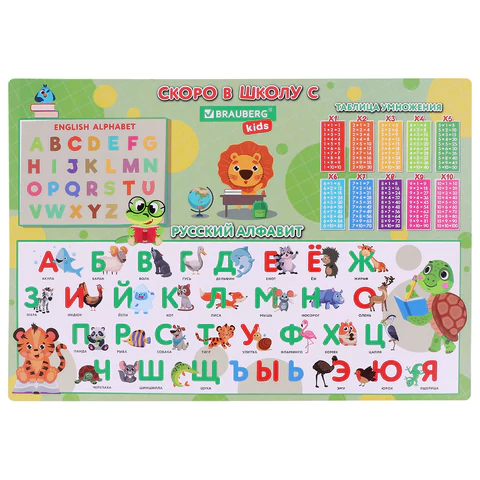 Настольное покрытие BRAUBERG KIDS, А3+, пластик, 46x33 см, "Back to school", 272367