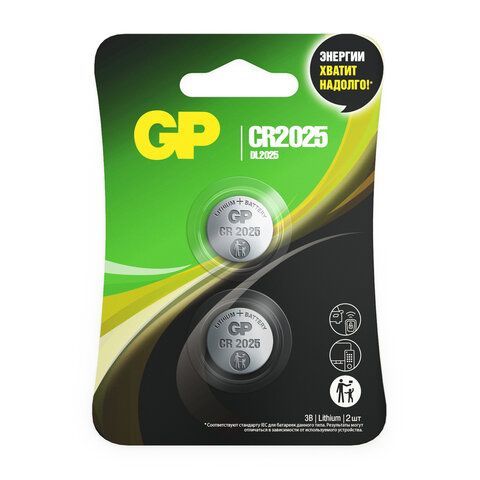 Батарейка GP Lithium CR2025, литиевая, 2 шт., блистер, CR2025-2CRU2