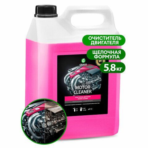 картинка Очиститель двигателя от масляных пятен, смазки, пыли 5,8 кг GRASS MOTOR CLEANER концентрат, 110292 от магазина