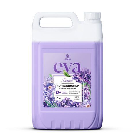 Кондиционер-ополаскиватель для белья, концентрат, гипоаллергенный, 5 л, GRASS EVA "Lavander", 125686 