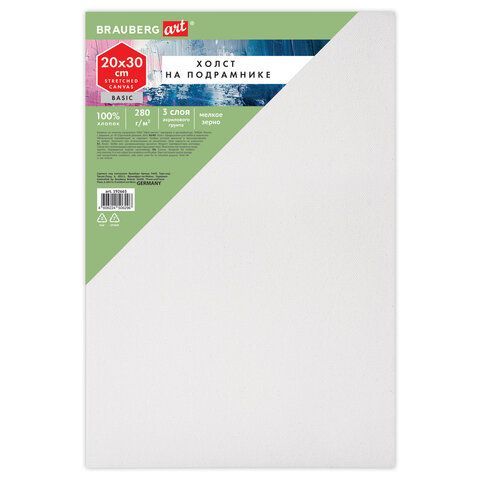 Холст на подрамнике BRAUBERG ART BASIC 20*30 см, 280 г/м2, хлопок, мелкое зерно, грунт, 192665