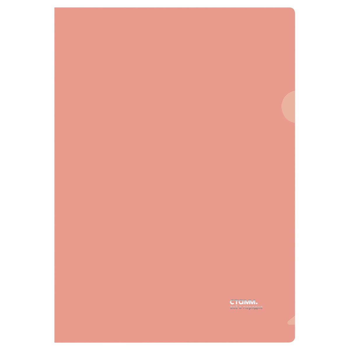 Папка-уголок СТАММ "Акцент" А4, 180мкм, пластик, непрозрачная, коралловая