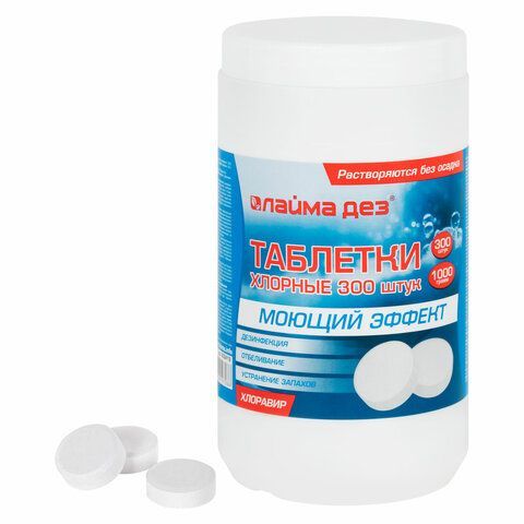Средство дезинфицирующее с моющим эффектом, таблетки хлорные 300 шт., 1 кг, банка, ЛАЙМАДЕЗ, 609419 