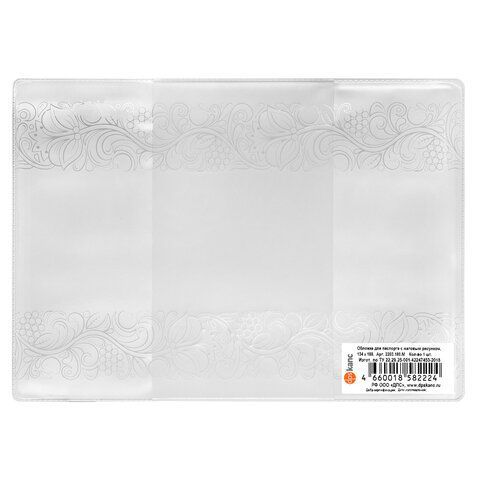 Обложка для паспорта прозрачная с матовым рисунком, ПВХ, ДПС, 2203.180.М
