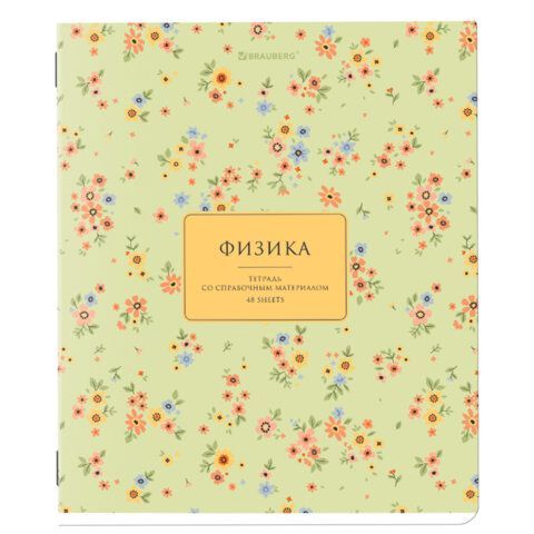 Тетрадь предметная "BLOSSOM" 48 л., рельефный картон, ФИЗИКА, клетка, подсказки, BRAUBERG, 405600