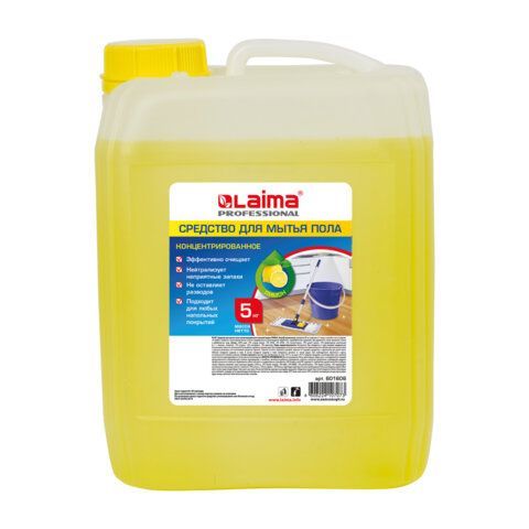 Средство для мытья пола 5 кг, LAIMA PROFESSIONAL концентрат, "Лимон", 601606 