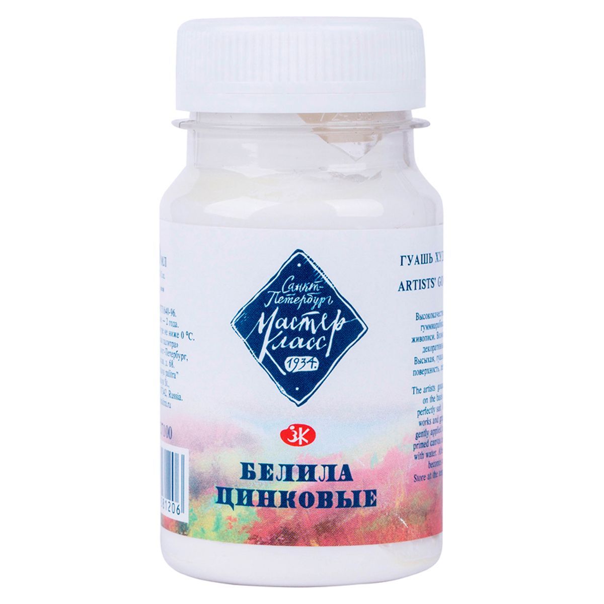 Гуашь художественная Мастер-Класс, белила цинковые, 100мл