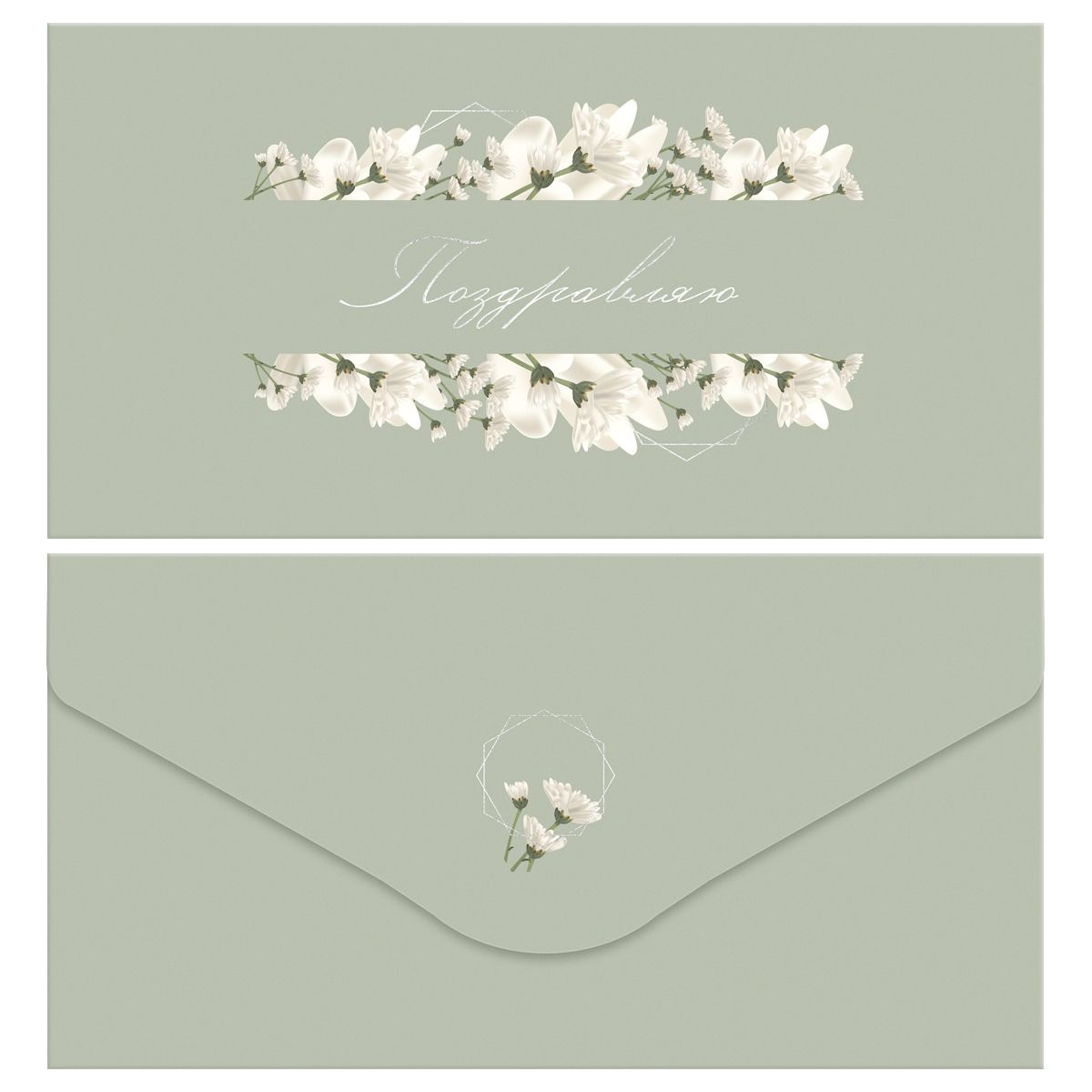 Конверт для денег MESHU "Tenderness", 85*164мм, soft-touch, фольга