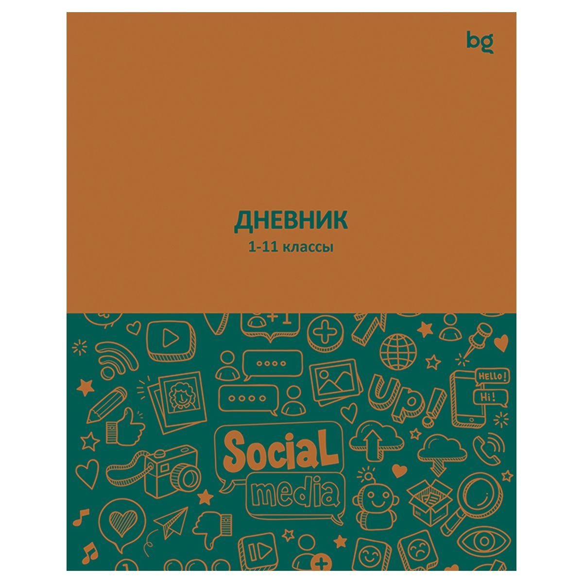 Дневник 1-11 кл. 40л. на скобе BG "Social media"