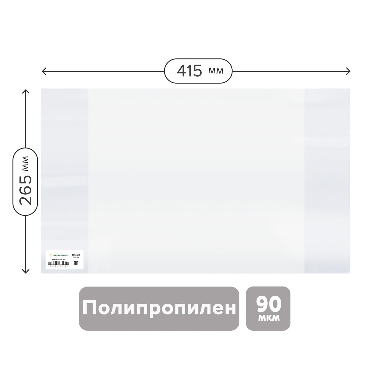 Обложка 265*415 для учебников и рабочих тетрадей "Школа России" 1-4кл., учебн. старших классов издат. Просвещение, Экзамен, ПП 90мкм,Greenwich Line,ШК
