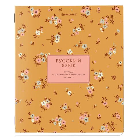 Тетрадь предметная "BLOSSOM" 48 л., рельефный картон, РУССКИЙ ЯЗЫК, линия, подсказки, BRAUBERG, 405599
