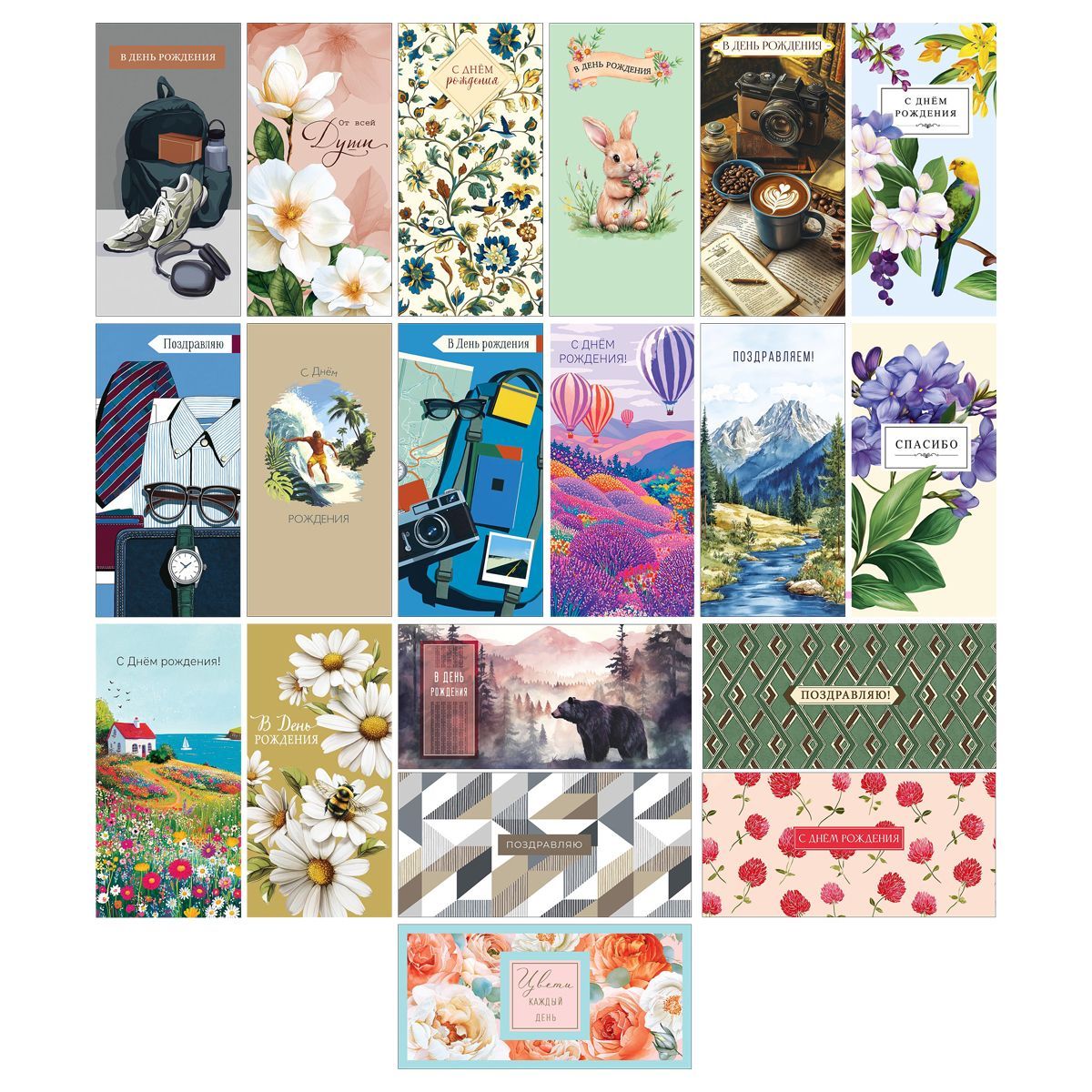 Конверт для денег Арт и Дизайн "Ассорти №31", 83*167мм, 20 дизайнов