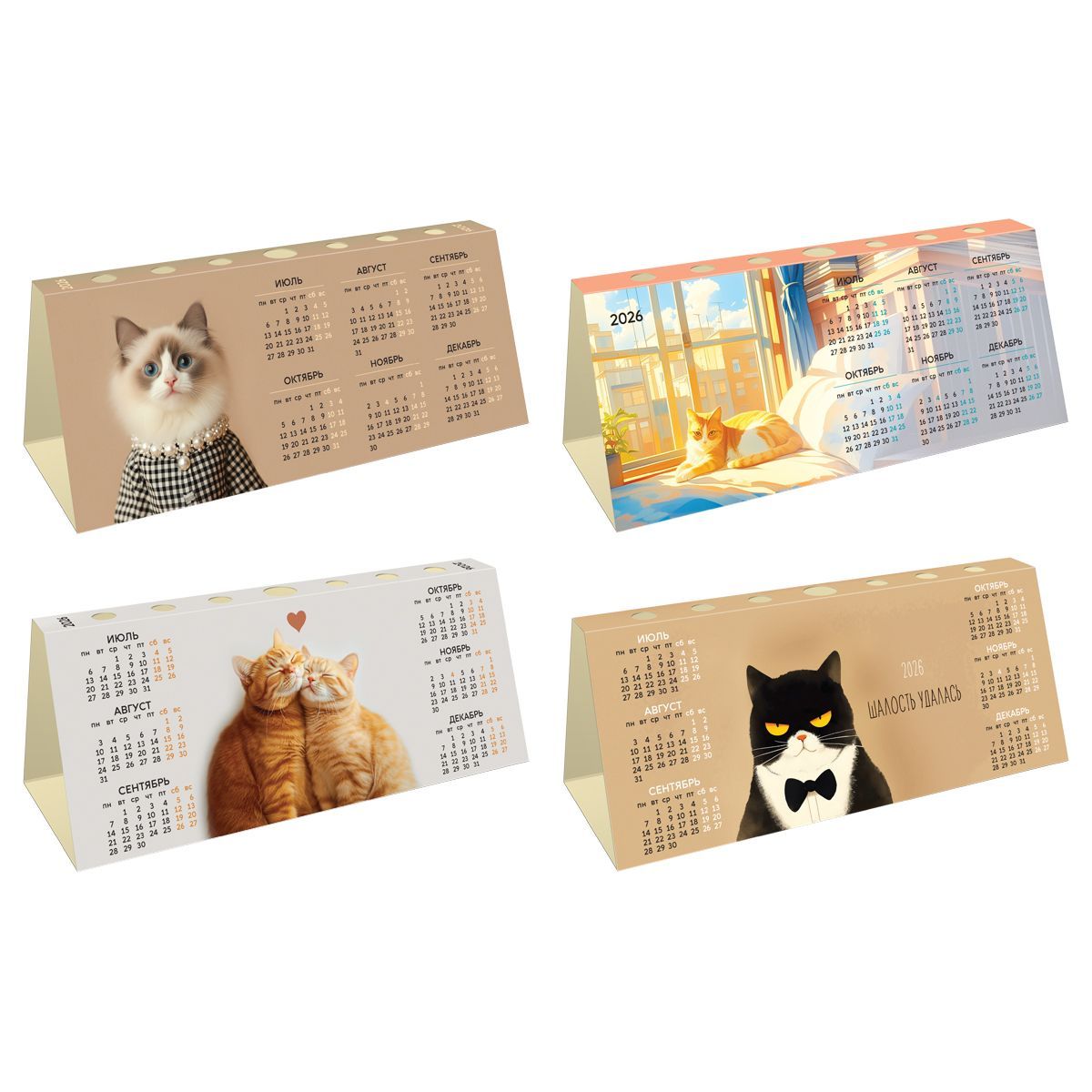Календарь-домик с высечкой, 210*85 мм BG "Коты", ассорти, 2026г.