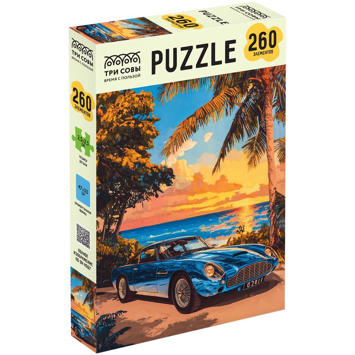 Пазл  260 эл. ТРИ СОВЫ "Ретро автомобиль на пляже"