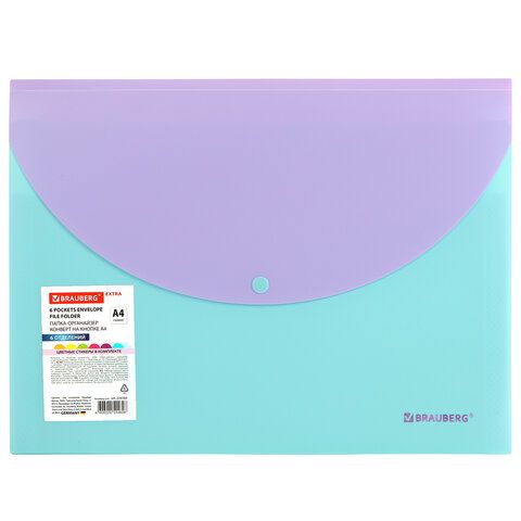Папка-органайзер конверт на кнопке 6 отделений, BRAUBERG "Extra", A4, голубая с лиловым, 274104