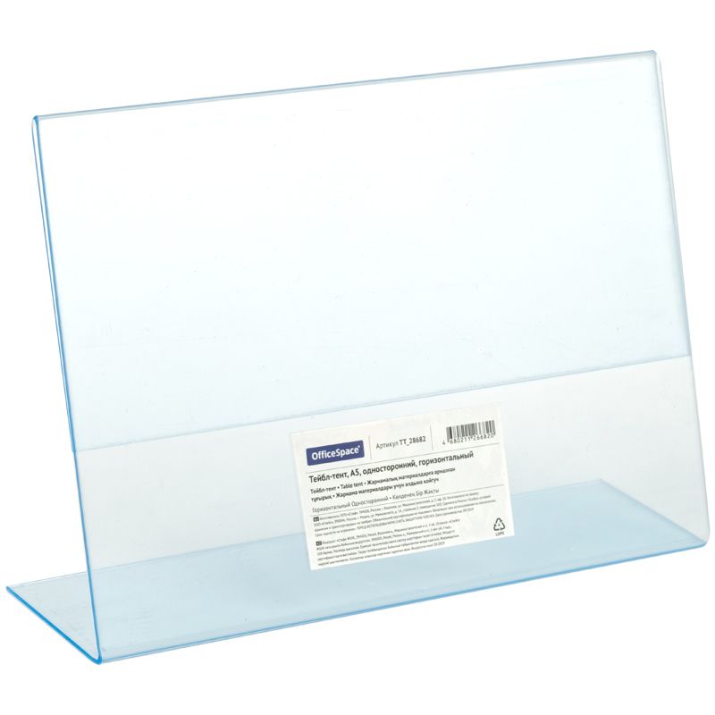 Тейбл-тент (подставка для рекламы) OfficeSpace, А5, односторонний, горизонтальный