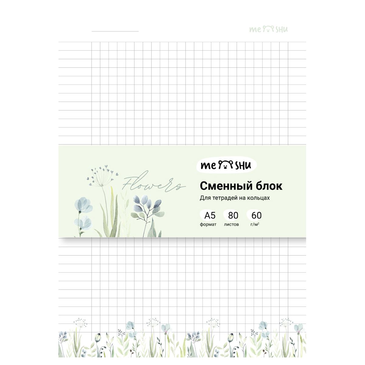 Сменный блок 80л., А5 клетка MESHU "Flowers", пленка т/у, в клетку