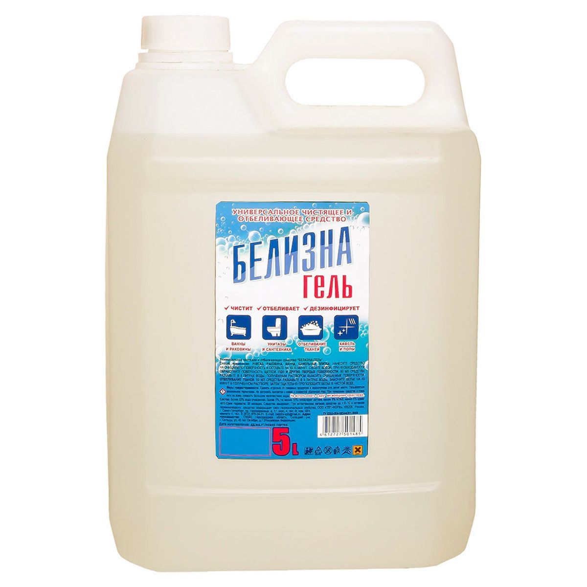 Средство чистящее отбеливающее "Белизна-гель", 5 л, канистра ( содержание хлора 15-30%)