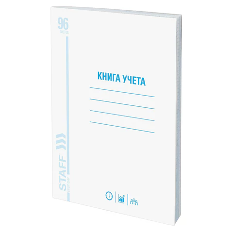 Книга учета 96 л., клетка, обложка из мелованного картона, блок офсет, А4 (200х290 мм), STAFF, 130187