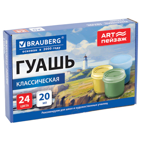 Гуашь для школ и художественных училищ BRAUBERG "ART ПЕЙЗАЖ", 24 цвета по 20 мл, 192820