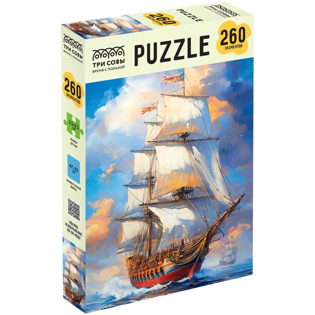 Пазл  260 эл. ТРИ СОВЫ "Парусник"