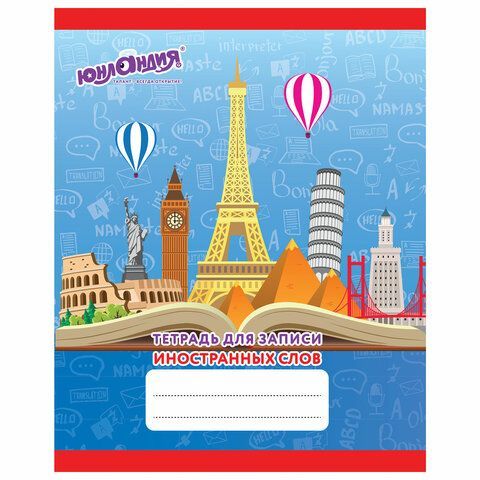 Тетрадь-словарь для записи иностранных слов А5 48 л., скоба, клетка, ЮНЛАНДИЯ, 403565