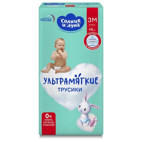 Подгузники-трусики 46 шт, СОЛНЦЕ И ЛУНА Ультрамягкие, размер 3/М (6-10 кг), ш/к 20085, 14556 Подгузники-трусики 46 шт, СОЛНЦЕ И ЛУНА Ультрамягкие, размер 3/М (6-10 кг), ш/к 20085, 14556