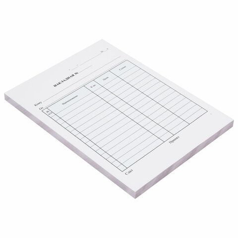 Накладная 3-слойная самокопирующаяся, А5 151х208 мм, КОМПЛЕКТ 5 книжек по 50 шт., STAFF, 130286