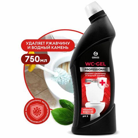 Средство чистящее кислотное для санузлов 750 мл, GRASS WC-GEL PROFESSIONAL, 125535 